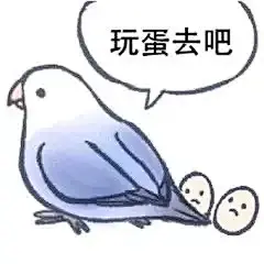 【表情包】发点色禽图片（70张）