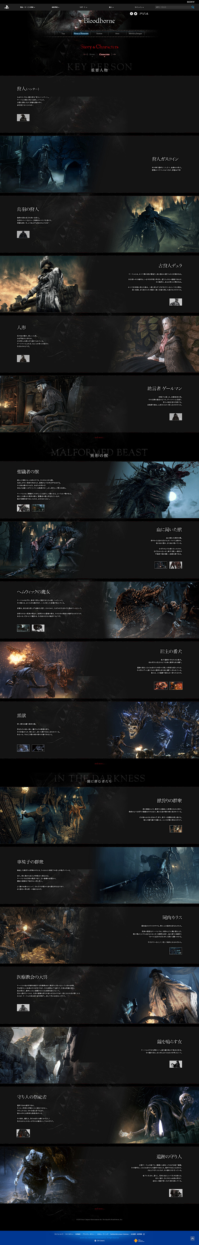 bloodborne4 血源诅咒