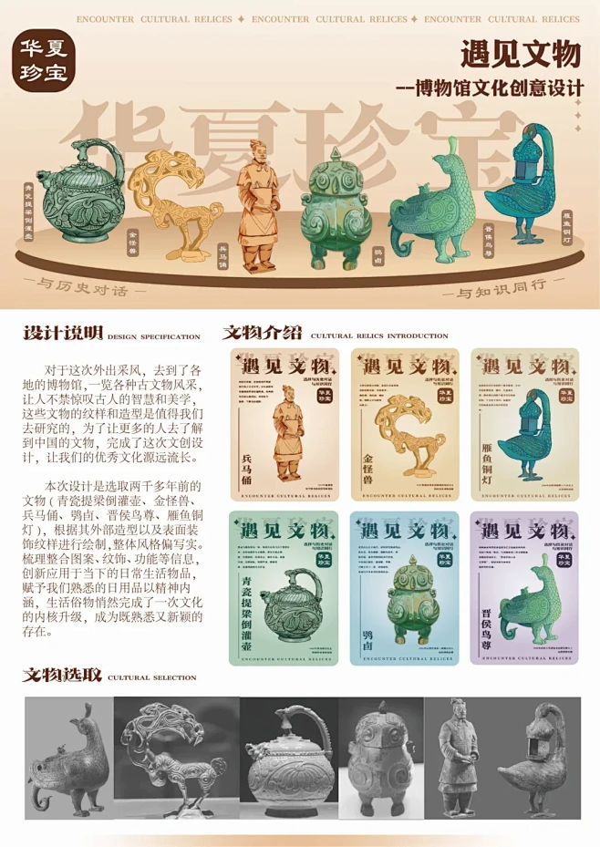 文创设计