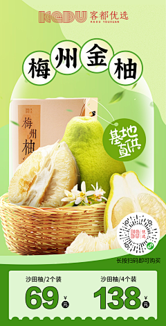 Judy猪迪i采集到电商海报/banner