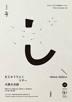 #设计视角# 一组创意海报设计，东方意境与韵味。 ​​​​