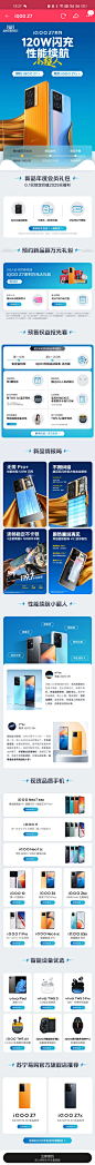 iQOO Z7盲约页