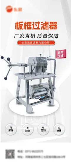 板框过滤器海报-源文件-采灵感-cailinggan.com