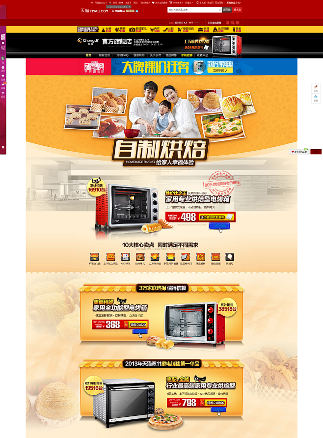 首页-长帝旗舰店- 天猫Tmall.co...