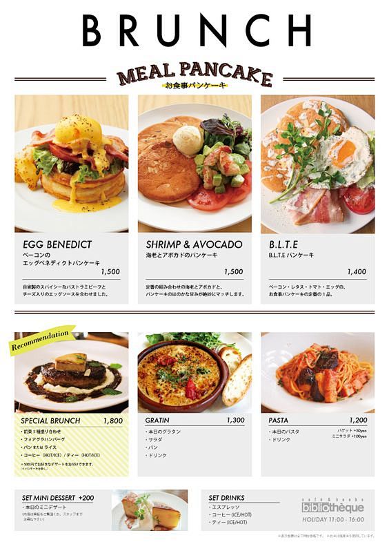 【 BRUNCH MENU 】MEAL ...