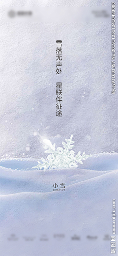 羽辉~采集到小雪节气海报