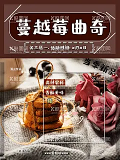 蔓越莓曲奇  - 源文件下载【酷图网】蔓越莓,蔓越莓曲奇,曲奇饼干,蔓越莓饼干,蔓越莓广告,蔓越莓海报,蔓越莓单页,蔓越莓DM,点心,糕点,蔓越莓干,蔓越莓馒头,蔓越莓包装,食品,零食,休闲食品,酸梅,酸梅干,酵素,蔓越莓干广告,香酥饼干,酥饼包装,香酥饼,烘焙,炒货,酥饼,桃酥,果仁酥,美食,糖酥饼,小酥饼,杂粮,粗粮