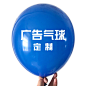广告气球定制印字加厚圆形心形汽球订制二维码宣传批发加印刷logo