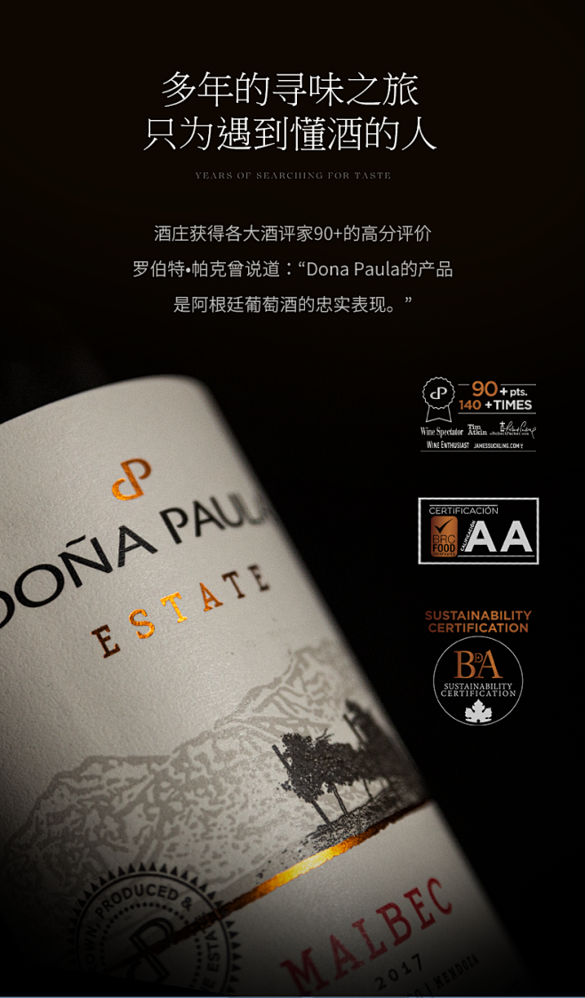 WINEBOSS选酒团 阿根廷原瓶原装进...