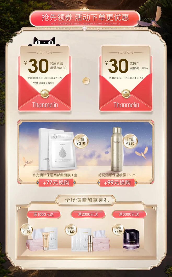 @佑佑佑小溪 采集 国风 立体质感 店铺...