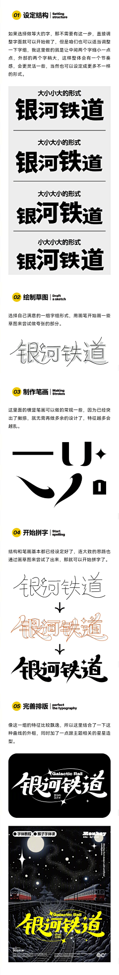 雁南归啊采集到字体设计
