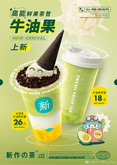 周周呀~采集到奶茶