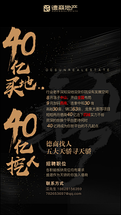 runlinda采集到大字报