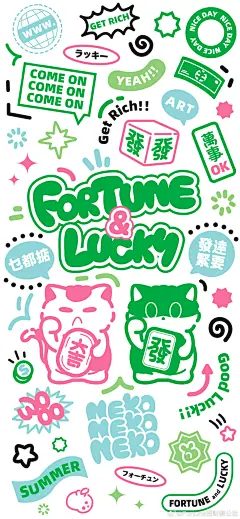 招财猫公社