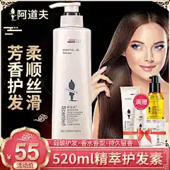 阿道夫护发素修护修复干枯改善毛躁女柔顺顺滑旗舰店官网520ml-tmall.com天猫