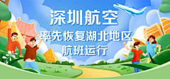 剑歌♩采集到网页 banner