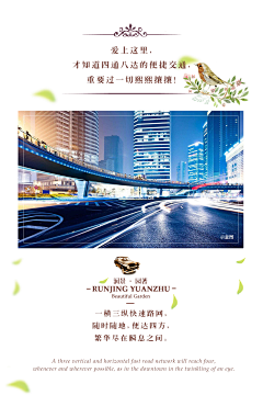 言若_Nuo采集到原创作品-地产微信稿