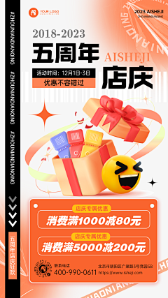 美美子22采集到周年庆
