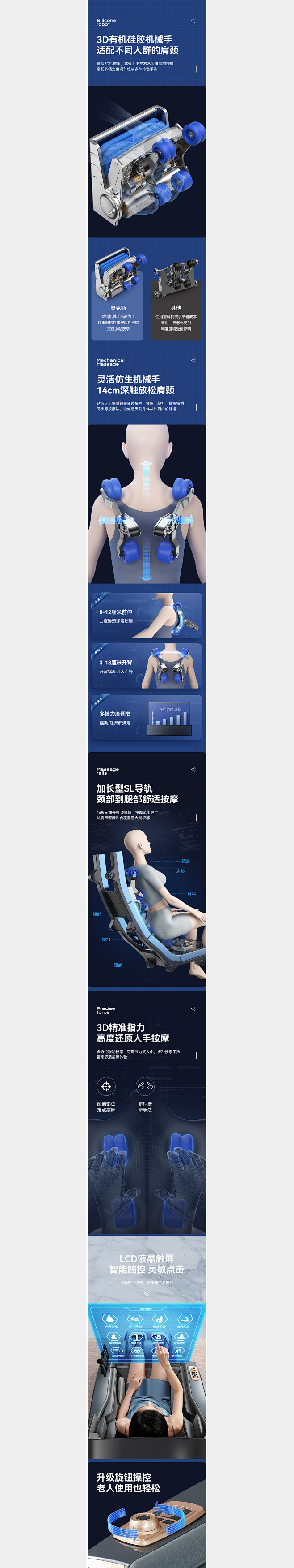 奥克斯按摩椅     更多高品质优质采集...