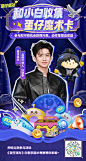 蛋仔派对品牌代言人白敬亭来啦！-好游快爆APP