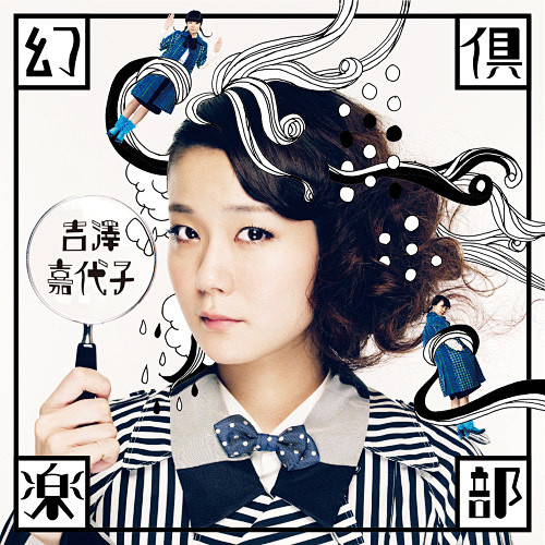 Japanese Album Cover...