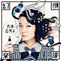 Japanese Album Cover: Yoshizawa Kayoko - Maboroshi Club. Tetsuya Chihara. 2014