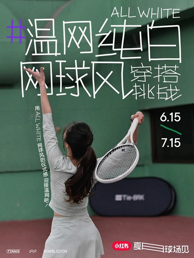 W（white）属性大爆发｜纯白穿搭挑战...