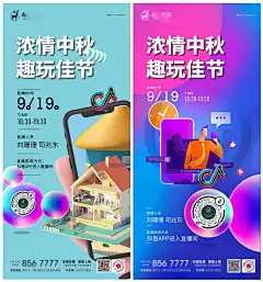 地产公寓时尚商铺抖音直播卖房海报AI源文件