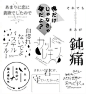 一组字体设计与排版方式参考​​​