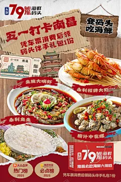 小海鲜活动促销海报 【酷图网】海报,展板,餐饮,小海鲜,活动,促销,经典,牛皮纸,一口价,促销,撕纸,复古,拼贴,