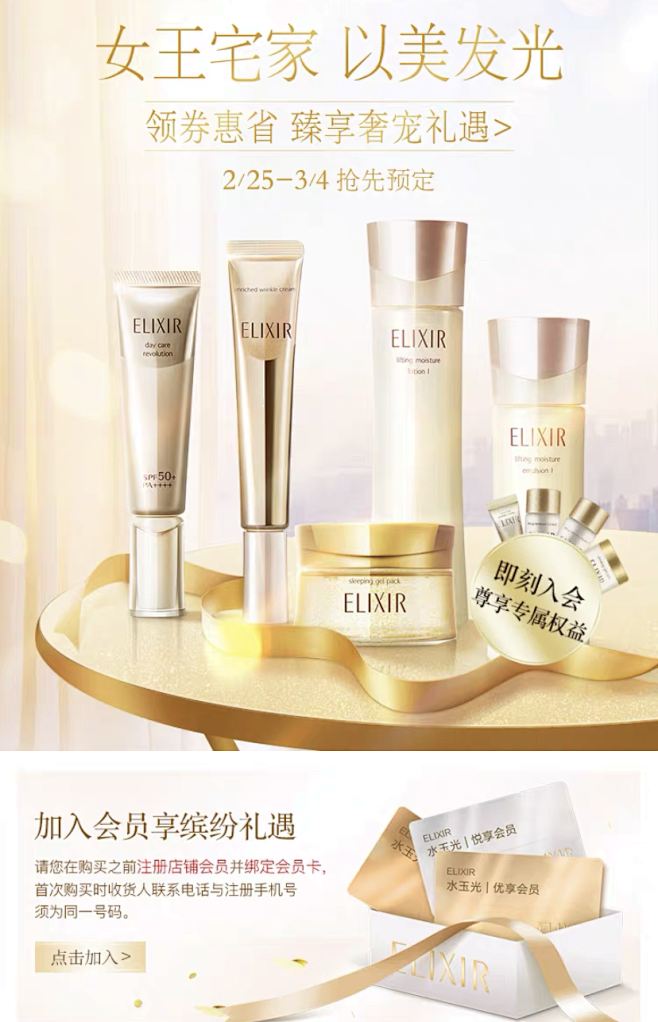 怡丽丝尔