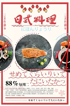 日式寿司料理  - 源文件下载【酷图网】日料,日式料理,寿司,寿司图片,寿司海报,寿司展板,寿司墙画,三文鱼寿司,寿司外卖,寿司挂画,寿司展架,日本寿司,寿司灯箱,寿司广告,寿司宣传,日式寿司,美味寿司,日本料理寿司,寿司卷,日本,寿司包装,寿司名片,寿司促销,寿司开业,寿司美食,寿司店,寿司画册,