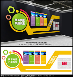 刘露婷采集到企业文化墙