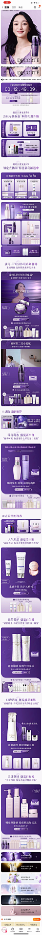 超级品牌周-黛珂