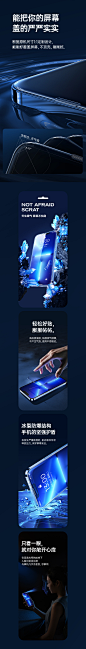 图拉斯【钢化膜详情页x2 · 视觉分享】详情页设计