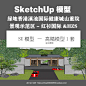 山重院景观示范区现代新亚洲售楼部展示区