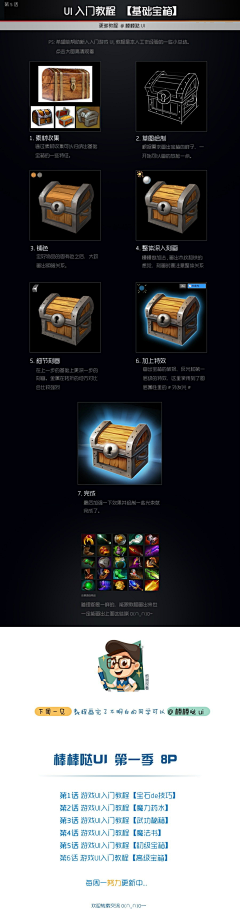 Q版 写实 游戏 手游 卷轴 锻造图纸 技能书 BOOK 图标 -花瓣网|陪你做生活的设计师 | 森林卡通风格游戏弹框