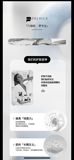 强壮的小灰兔采集到详情页