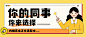 黄橙色描边风企业内推招聘微信公众号封面