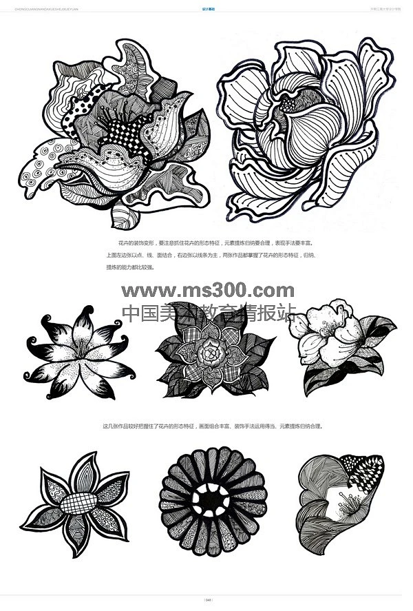 冲刺江南大学设计学院（素描-色彩-设计基础）-装饰画教程（一）-花瓣网
