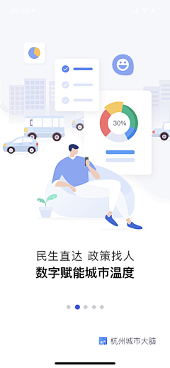 有柚采集到APP-启动/引导页