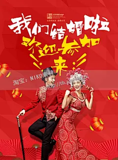 结婚婚庆海报婚礼主题海报影楼宣传单设计展板PSD源文件海报(8)