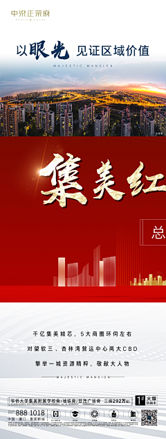 林鸿飞采集到厦门中梁正荣府