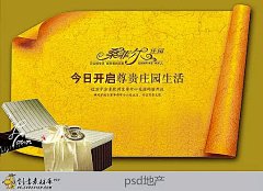 psd桑菲尔庄园PSD源文件|地产广告|房地产|古典宣纸|海报|咖啡|楼书|免费地产广告|平面设计|休闲椅|浴巾