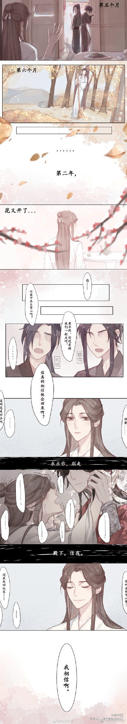 #天官赐福##漫画#  
这个漫画太还原...