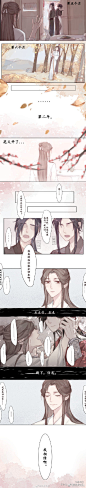 #天官赐福##漫画#  
这个漫画太还原了吧
后来花城真的来了
上一次他们奔向彼此，花了八百年。
这一次，即将拥抱在下一个瞬间。
画师:@真茗 ​​​​