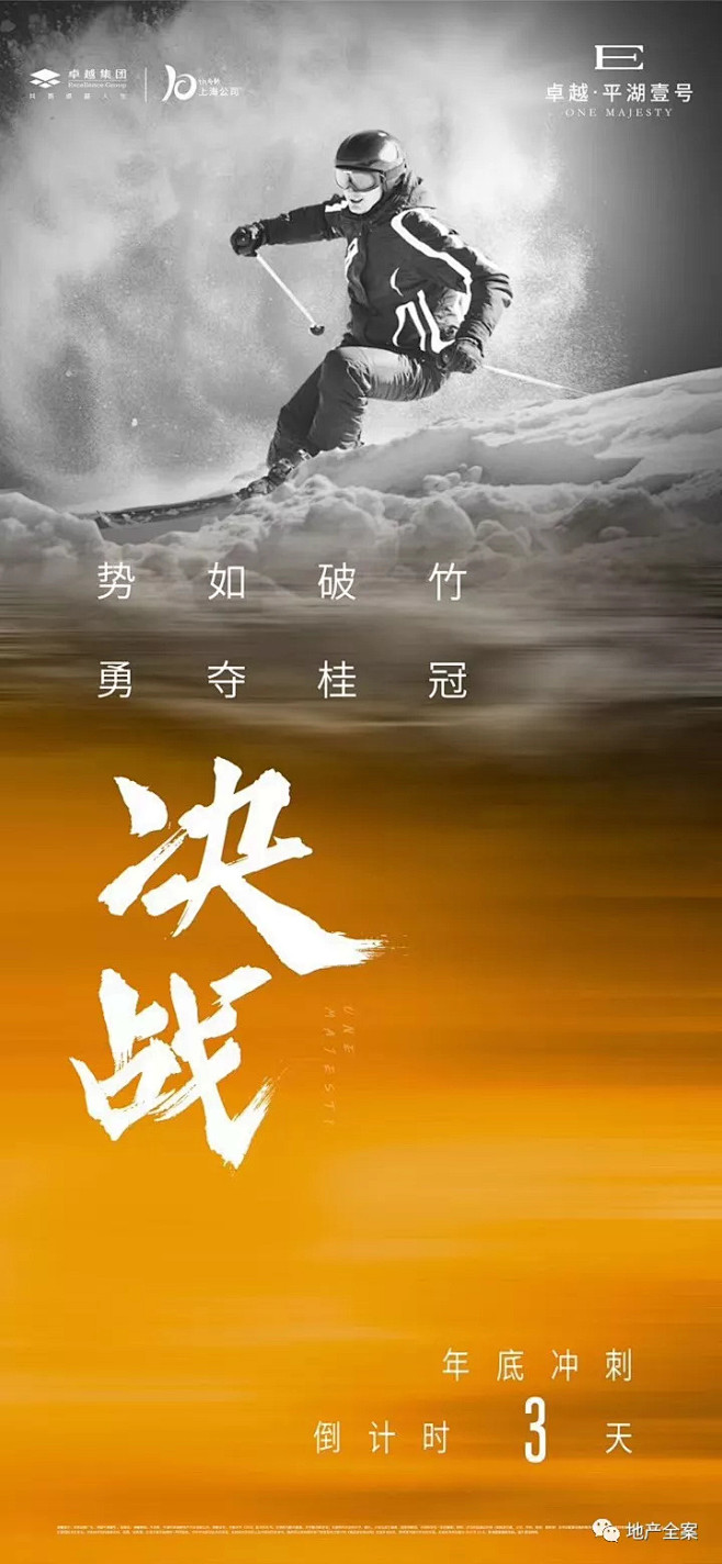 2019年终冲刺系列创意海报200+ :...