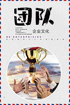 企业文化挂画系列模板设计