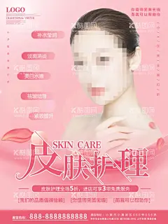皮肤管理  - 源文件下载【酷图网】面膜,美容海报,美容展板,美容广告,美容展架,中医美容,中医养生美容,美体,美容美体,面部美容,面部按摩,美容养生,SPA美容,美容刮痧,面部刮痧,玉石刮痧,玉石美容,SPA水疗,SPA,水疗,美容店,美容院,美容医院,中医美容院,面部,面部护理,皮肤护理,美容易拉宝,美容院展架,