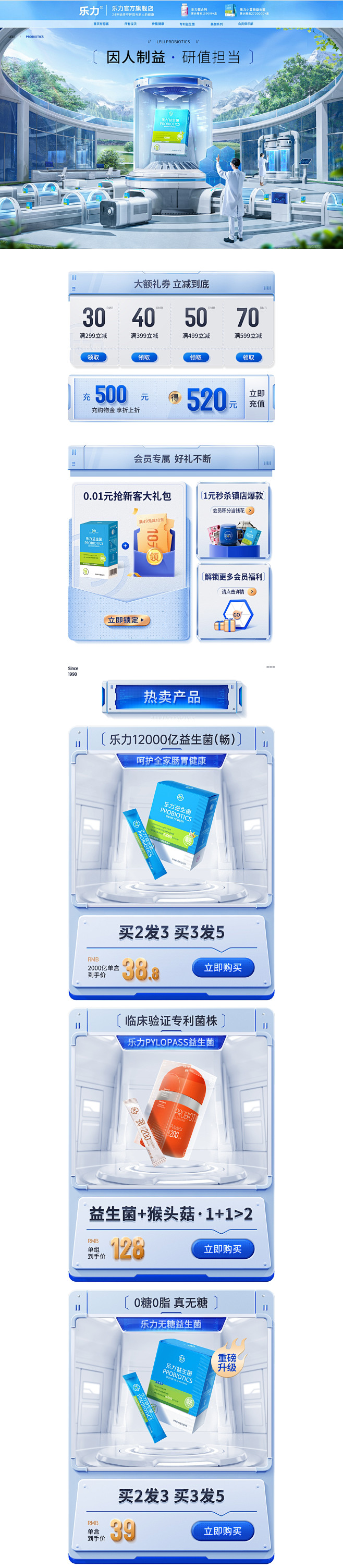 首页2022 4.15-乐力保健食品旗舰...